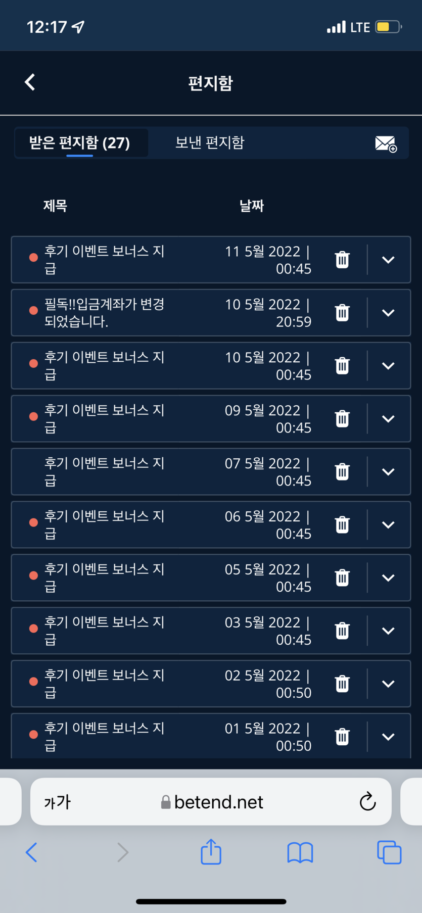 벳엔드 후기(0)