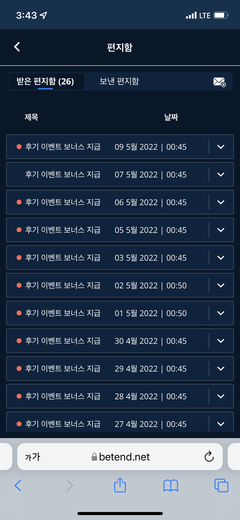 벳엔드 후기(0)