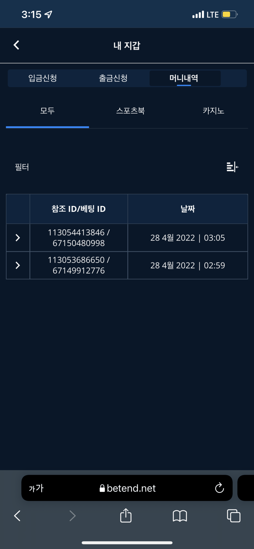 벳앤드 후기(0)