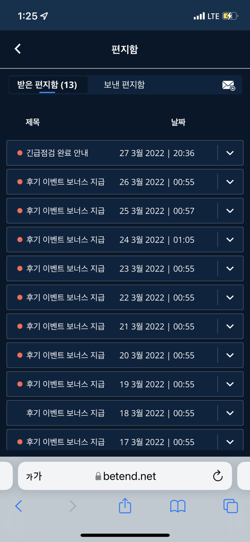 벳엔드 후기(0)