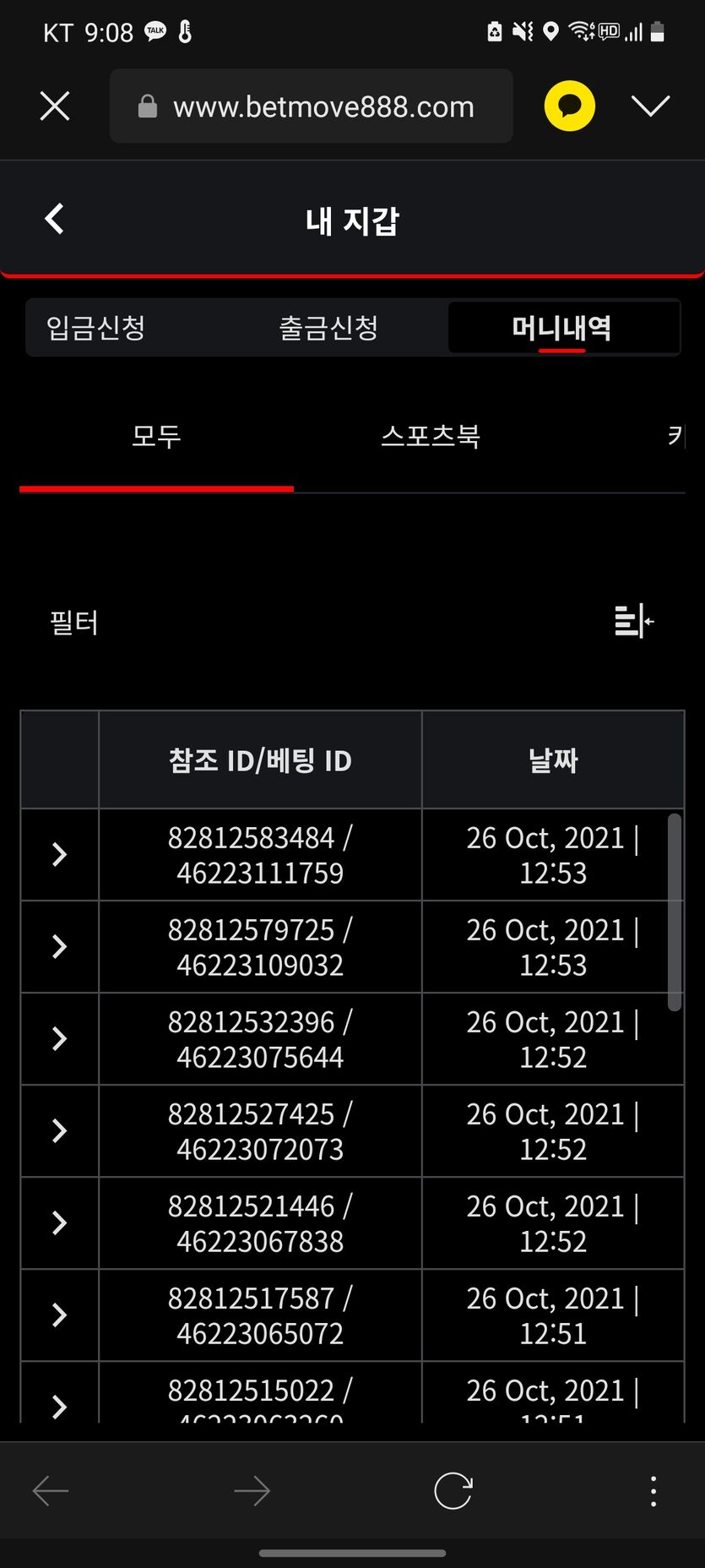 벳무브 후기(0)
