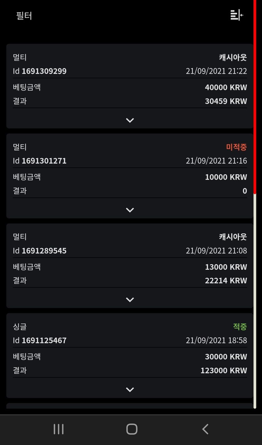 벳무브 후기(0)