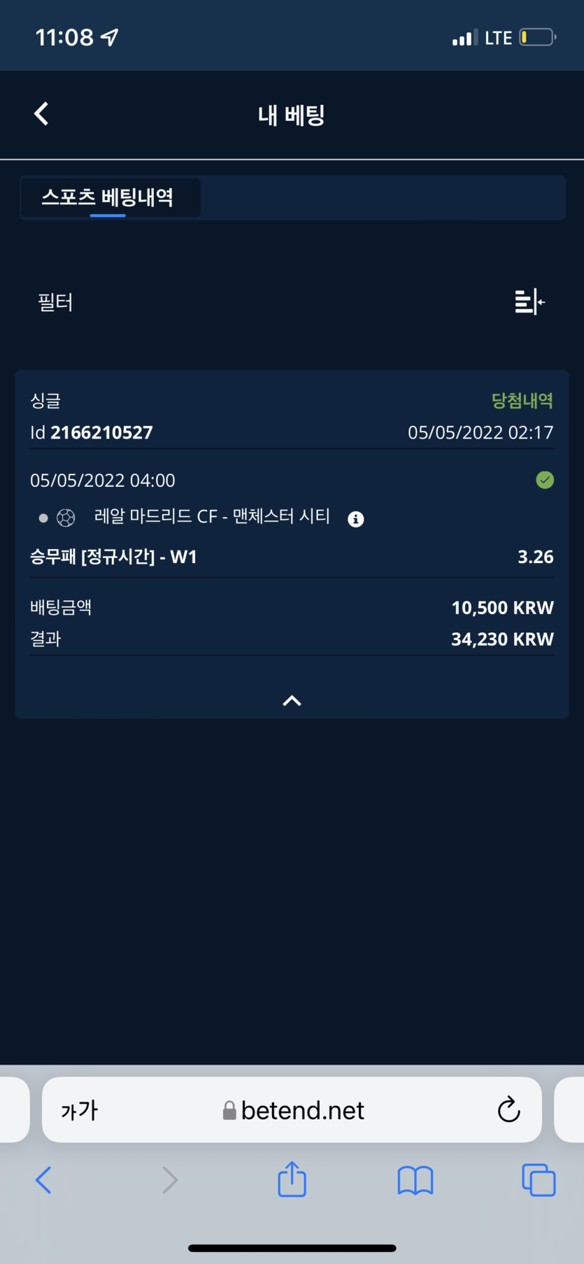 벳엔드 후기(0)