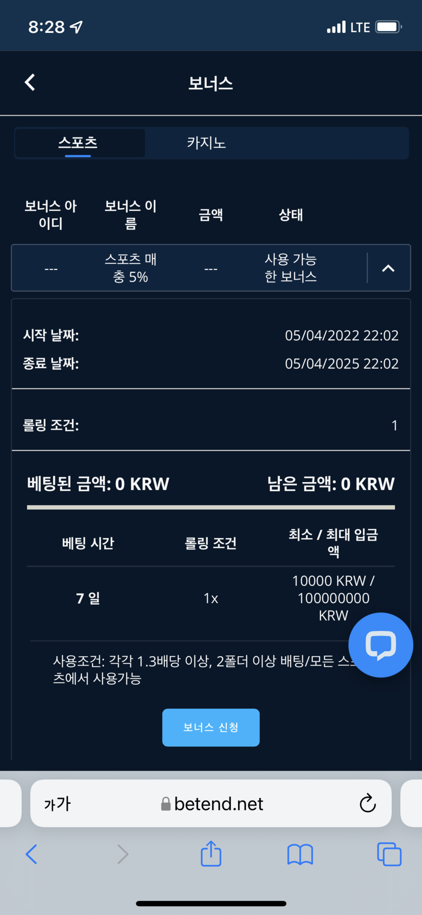 벳엔드 후기(0)