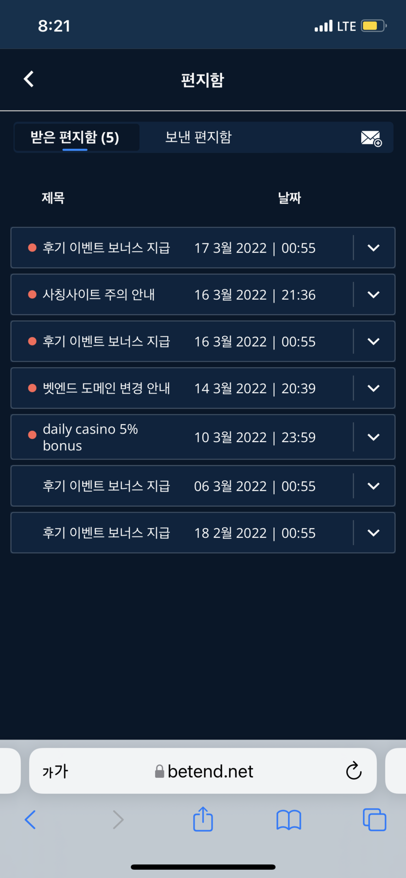 벳 앤드 후기(0)