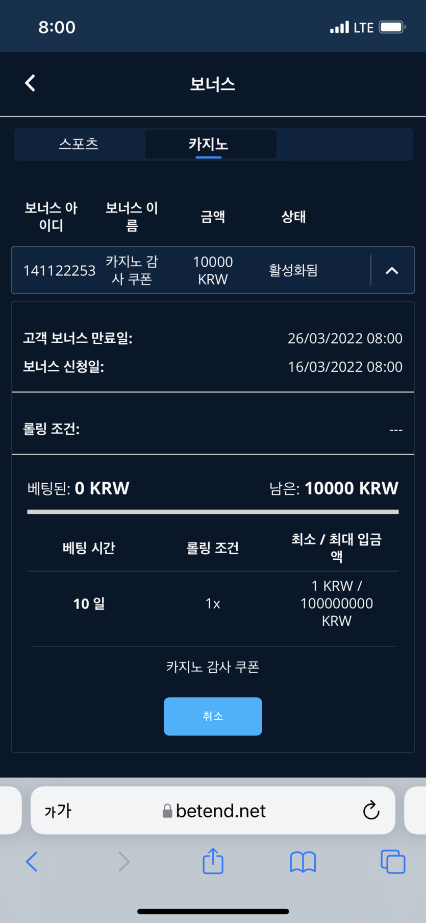 벳 엔드 후기(0)