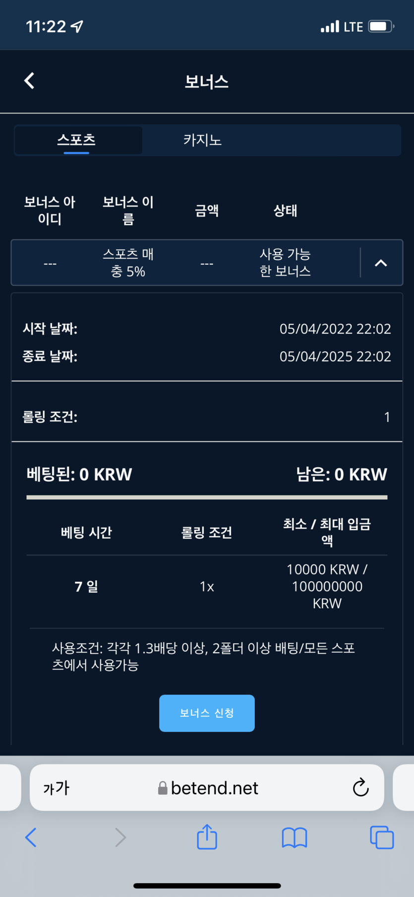 벳엔드 후기(0)
