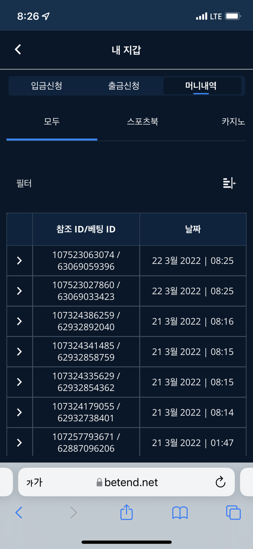 벳 엔드 후기(0)