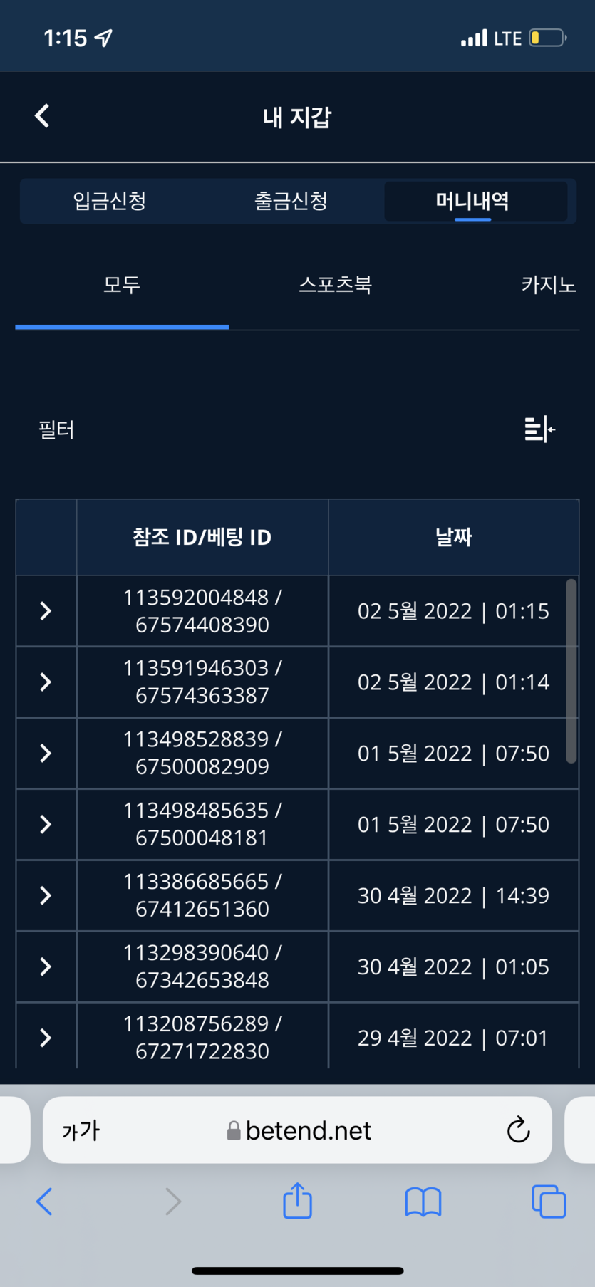 벳엔드 후기(0)