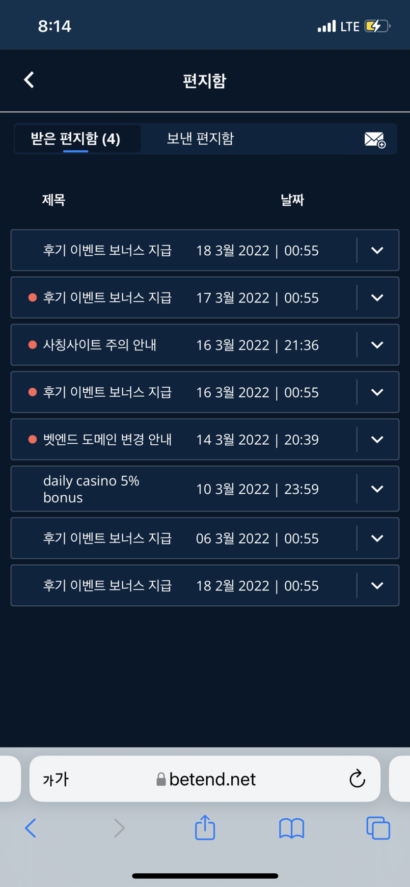 벳 엔드 후기(0)