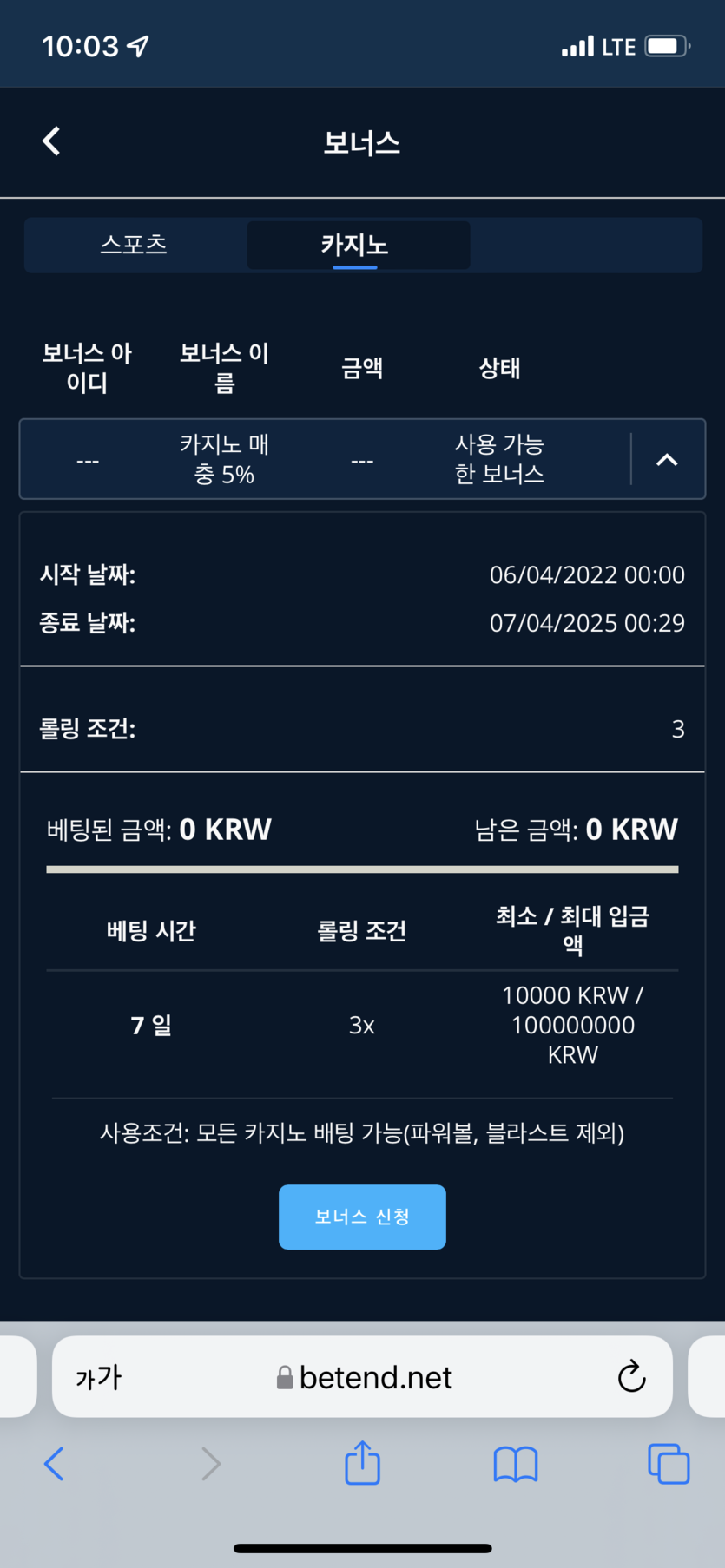 벳엔드 후기(0)