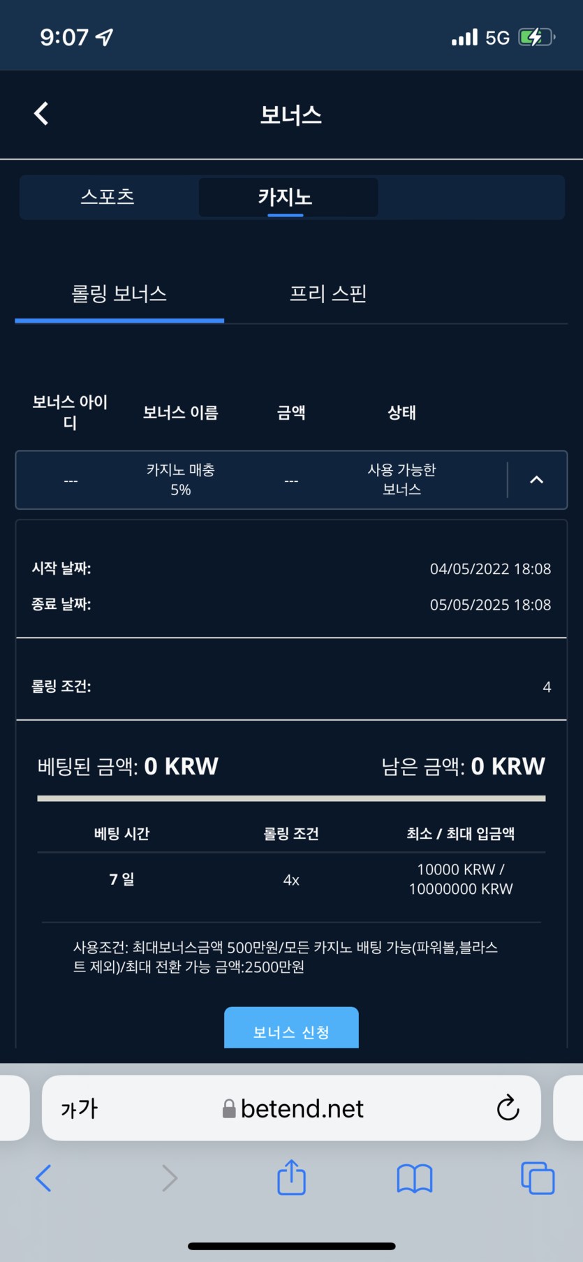 벳엔드 후기(0)