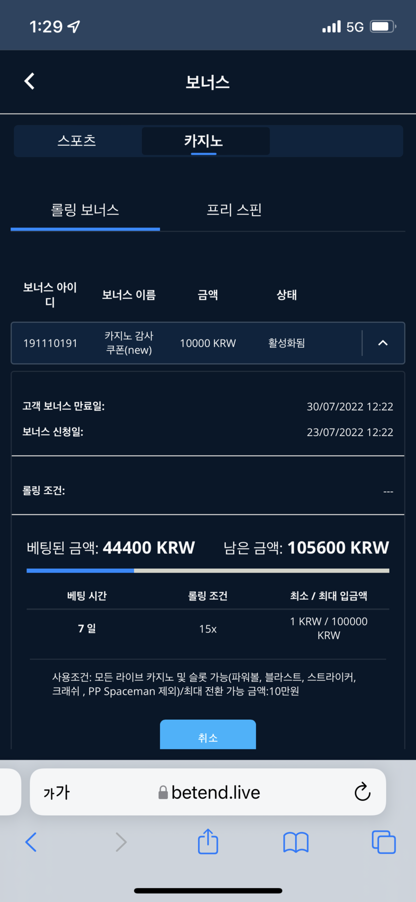벳엔드 후기(0)