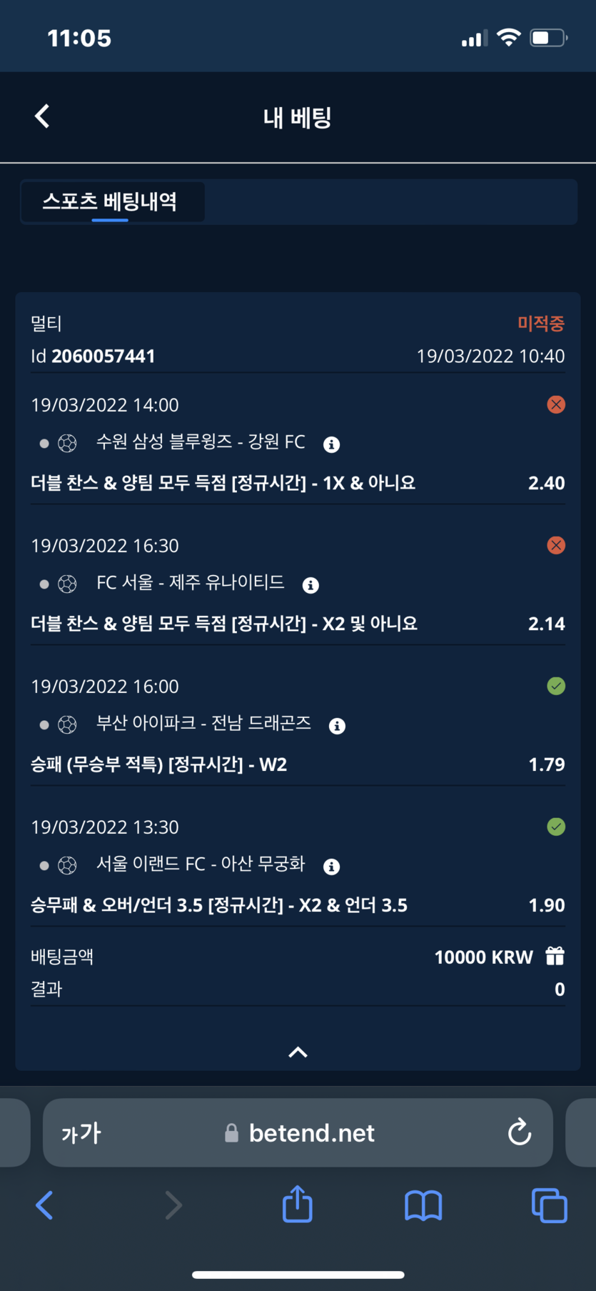 벳엔드 후기(0)