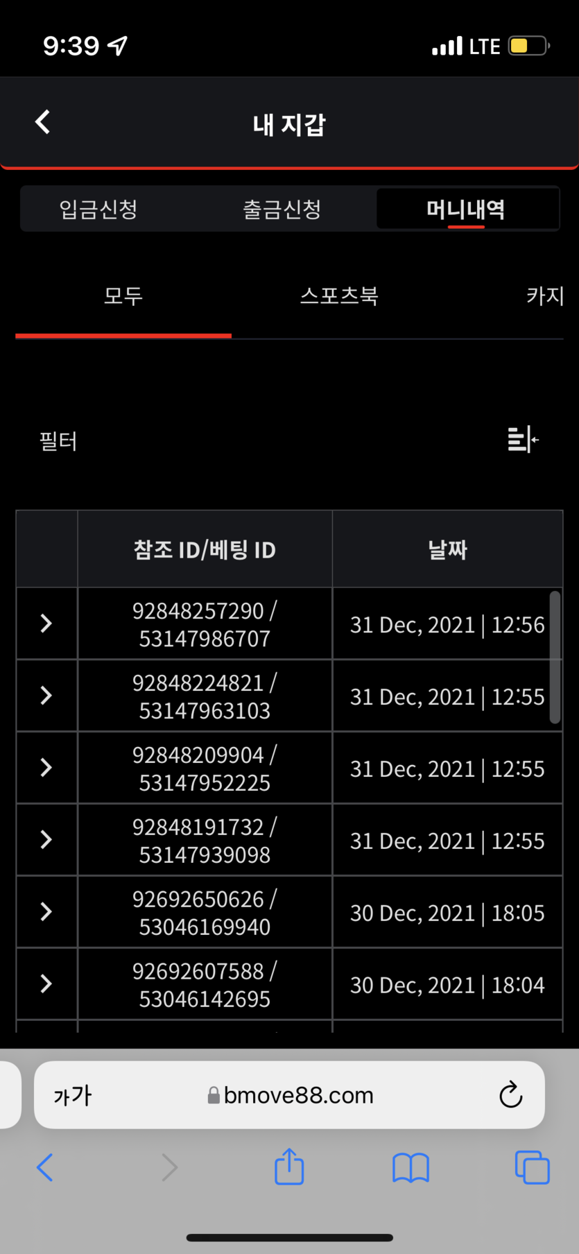 벳무브 후기(0)