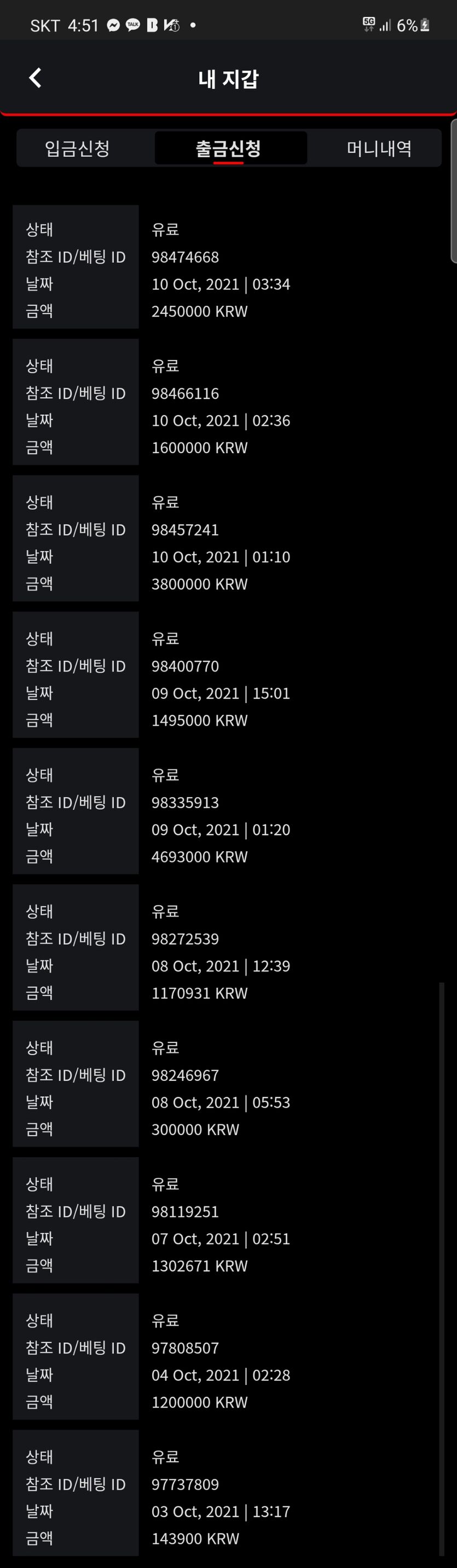 벳무브 후기(0)