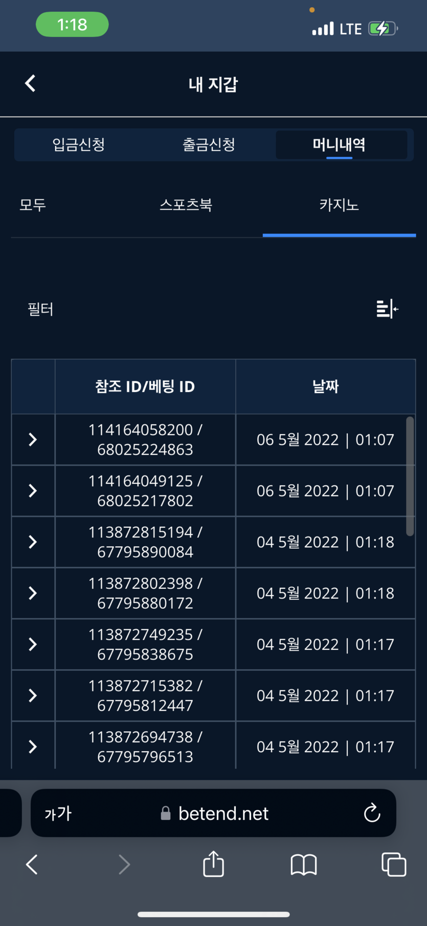 벳엔드 후기(0)
