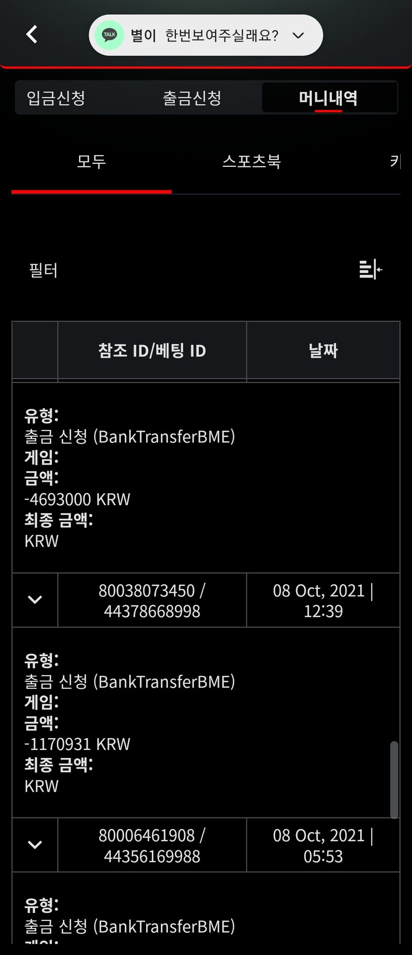 벳무브 후기(0)