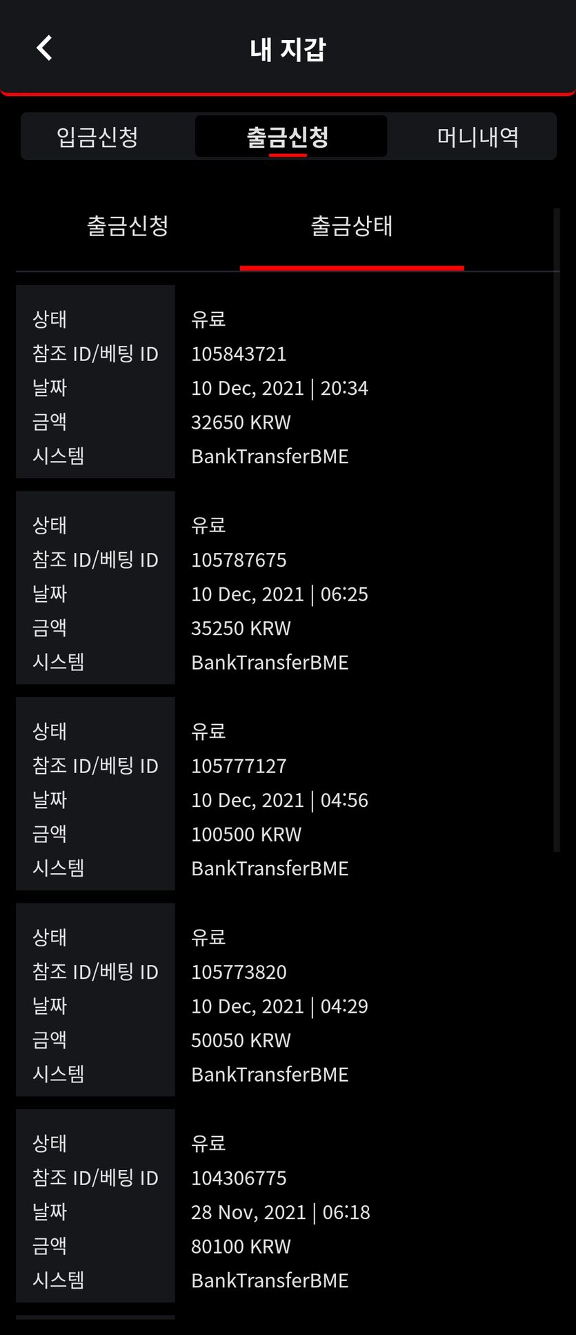 벳무브 후기글(0)