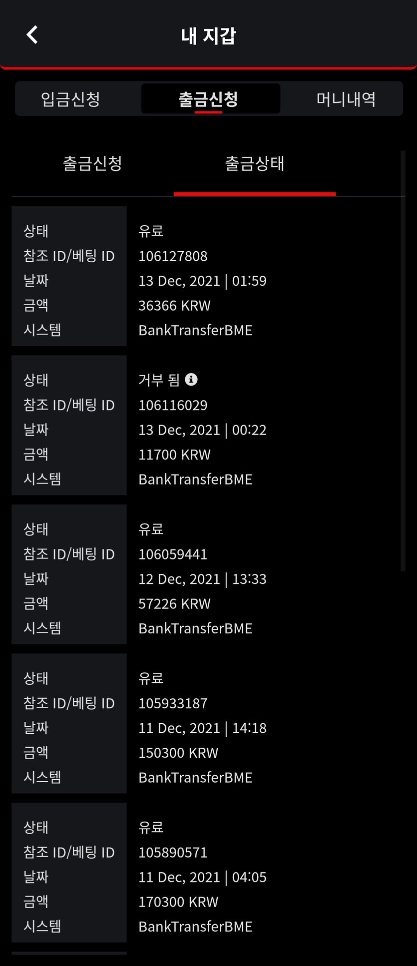 벳무브 후기글(0)