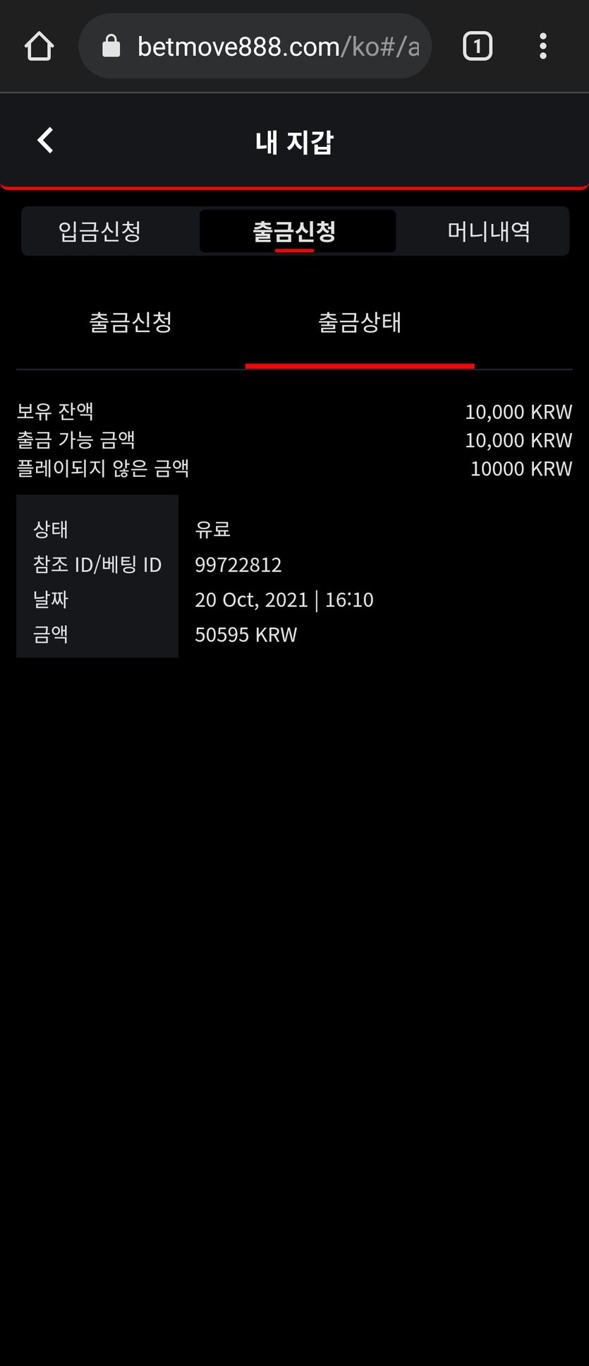 벳무브 후기(0)