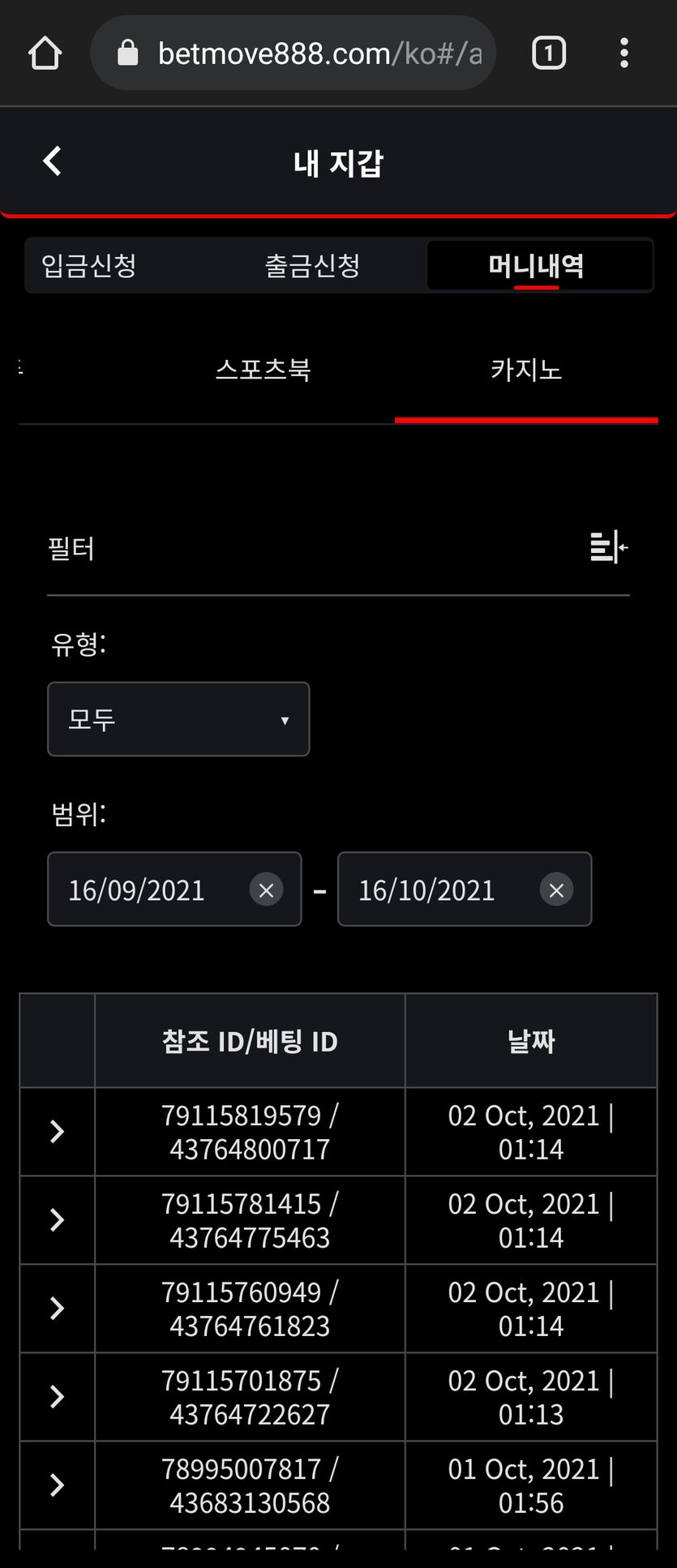 벳무브 후기글(0)