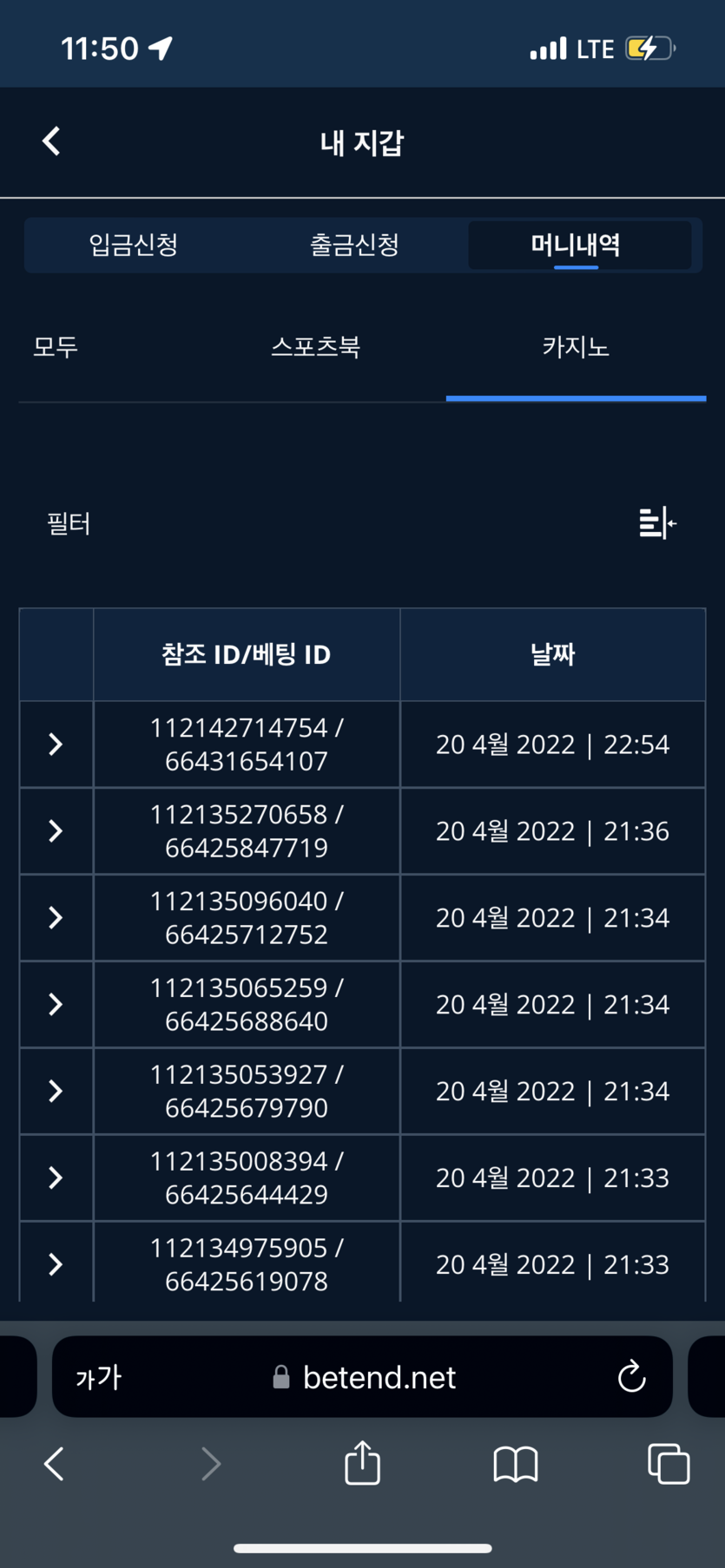 벳엔드 후기(0)