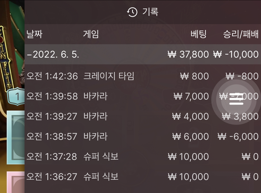 벳엔드 후기(0)