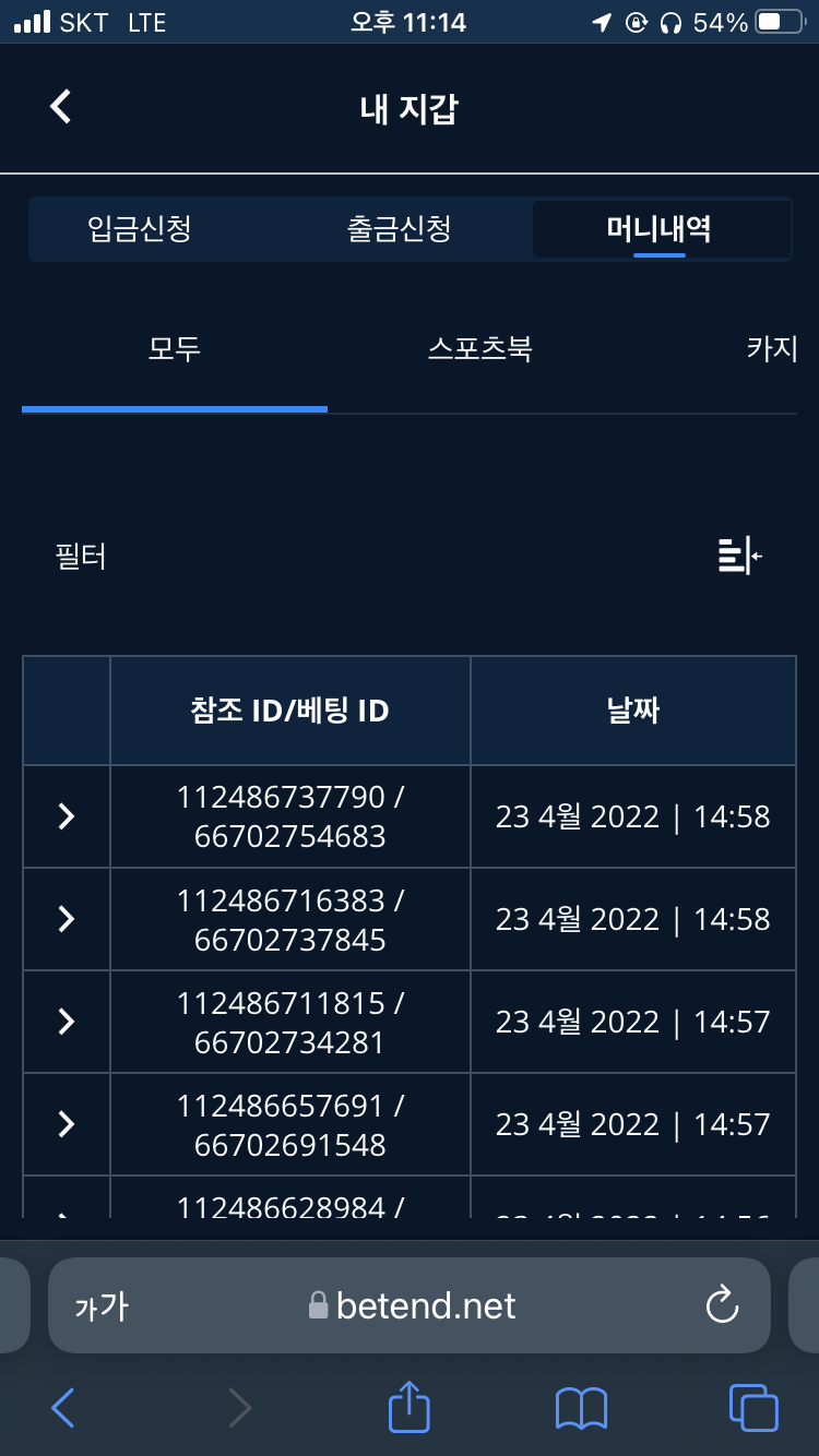 뱃앤드 후기(0)