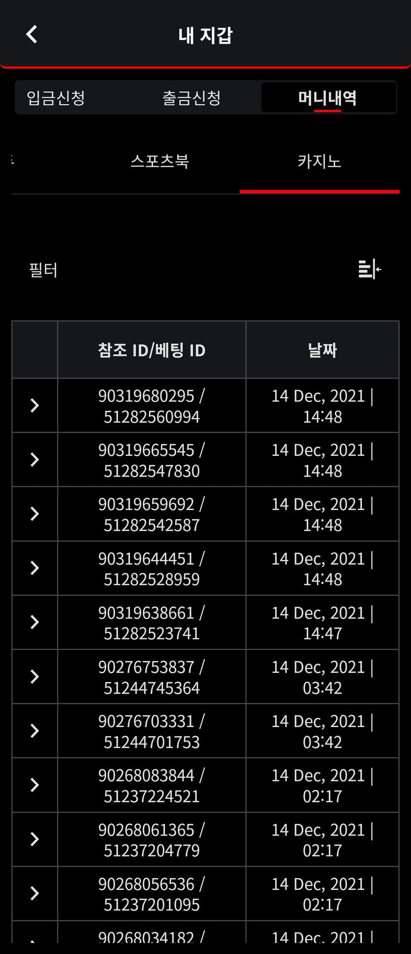 벳무브 후기글(0)