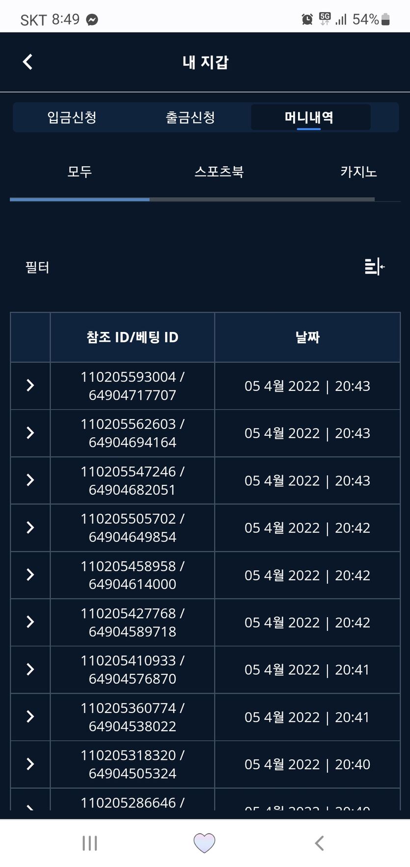 벳엔드 후기(0)