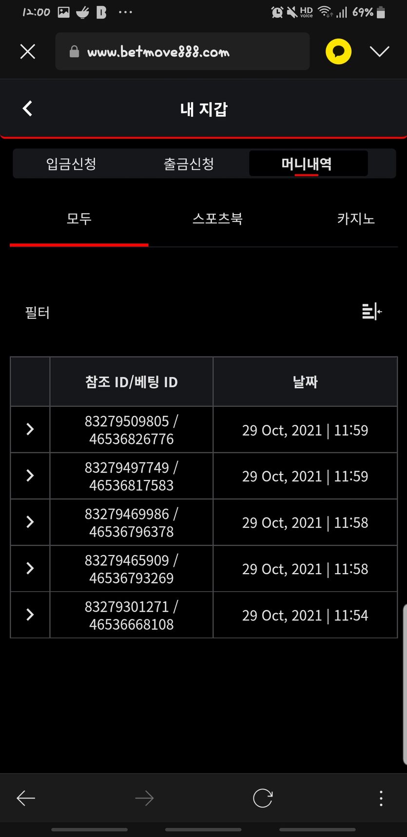 뱃무브 후기(0)