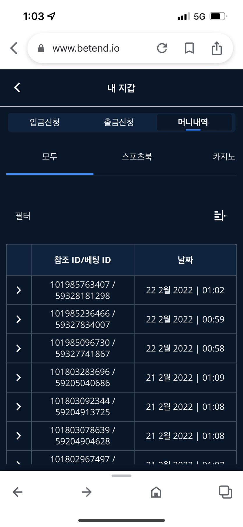 벳엔드 후기(0)