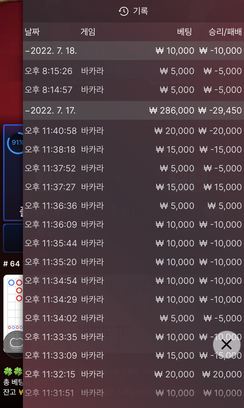 벳엔드 후기(0)