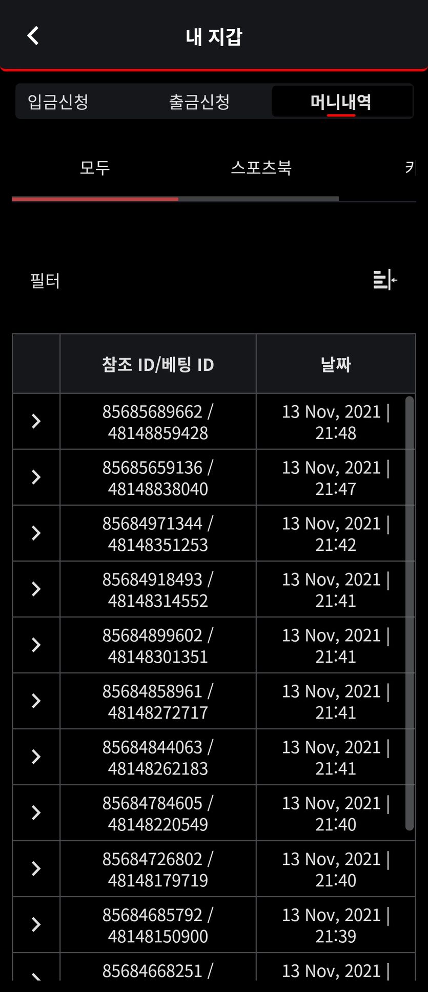 벳무브 후기글(0)