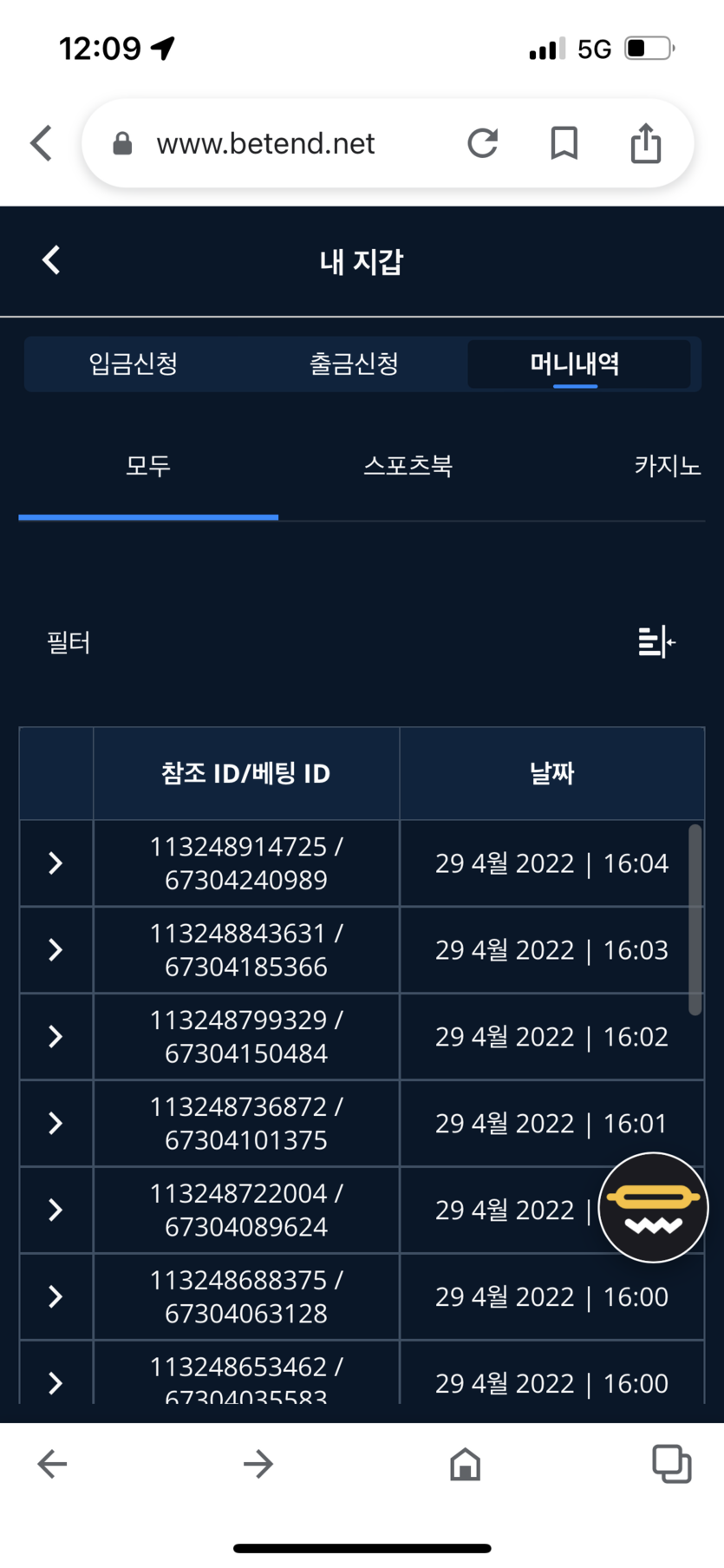 벳엔드 후기(0)