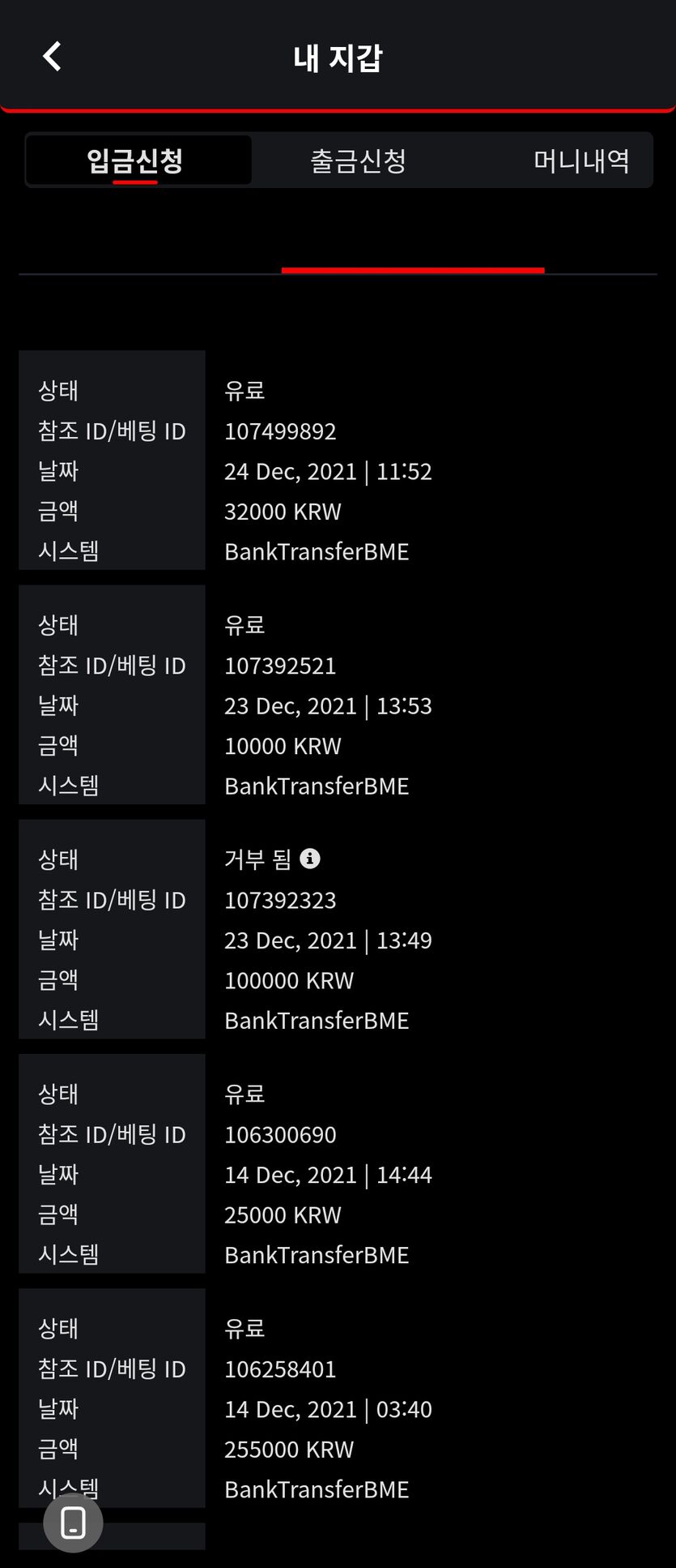 벳무브 후기글(0)