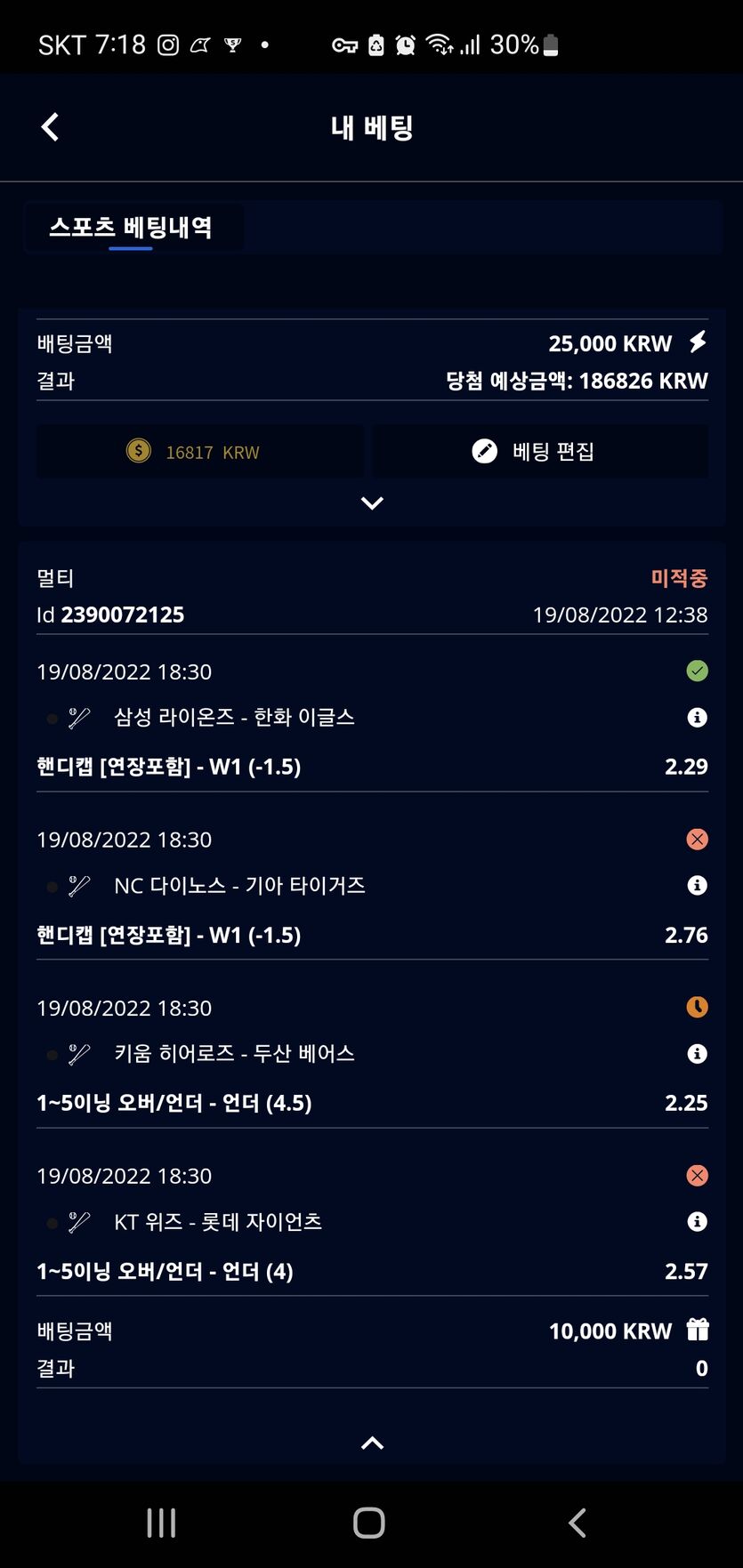 벳엔드 후기(0)