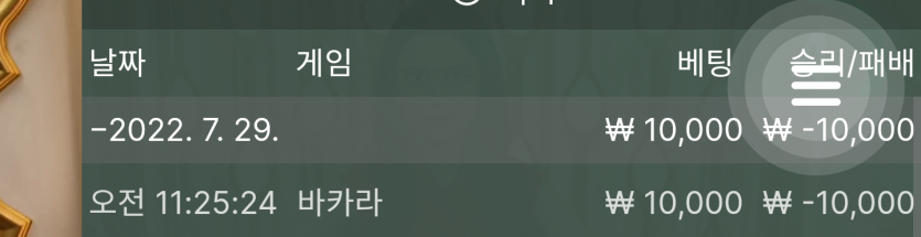 벳엔드 후기(0)