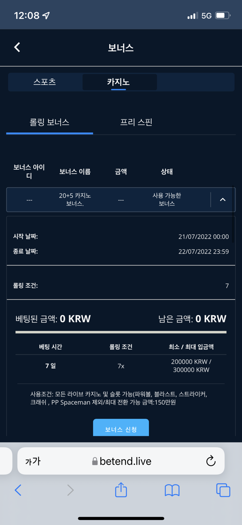 벳엔드 후기(0)