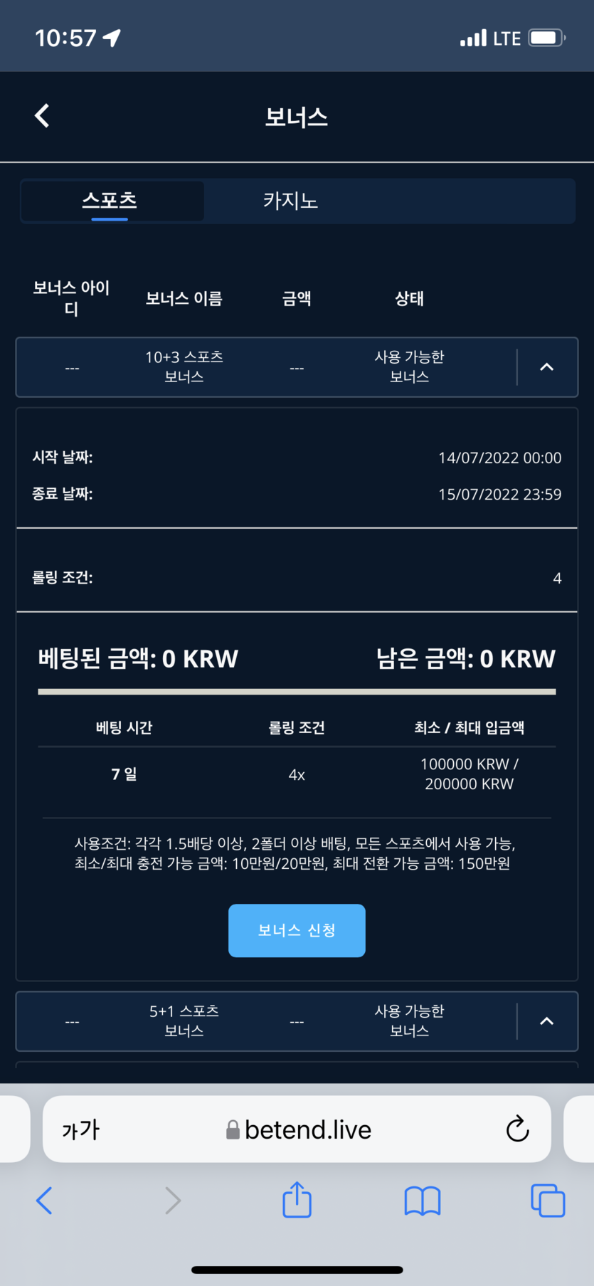 벳엔드 후기(0)