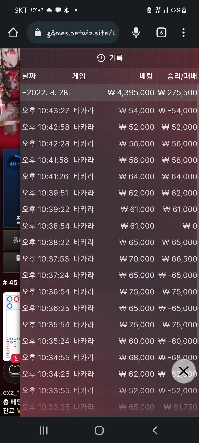 벳위즈100이벤트 끝나고 첫 충..(0)