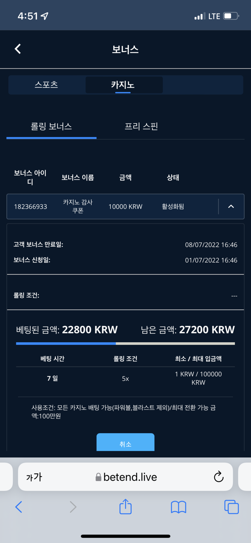 벳엔드 후기(0)