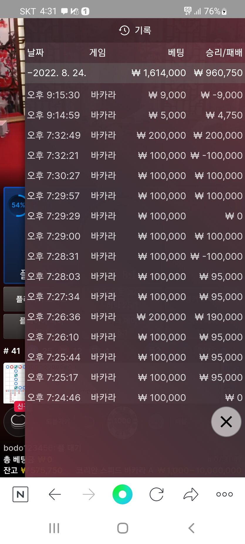 핑카지노 첫출정후기(0)
