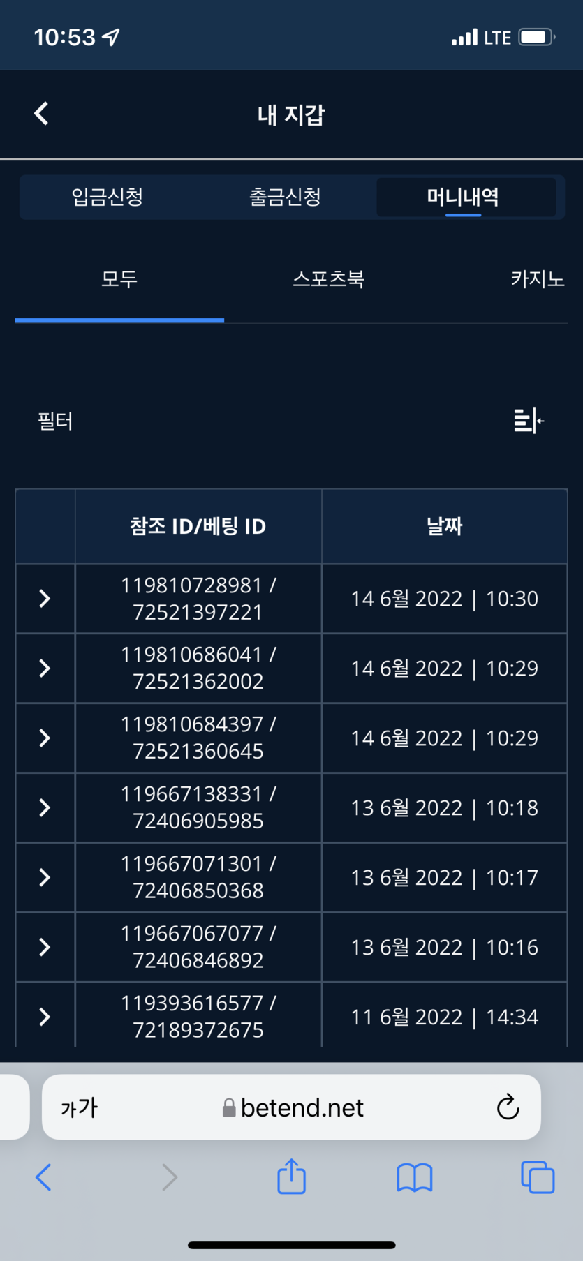 벳엔드 후기(0)