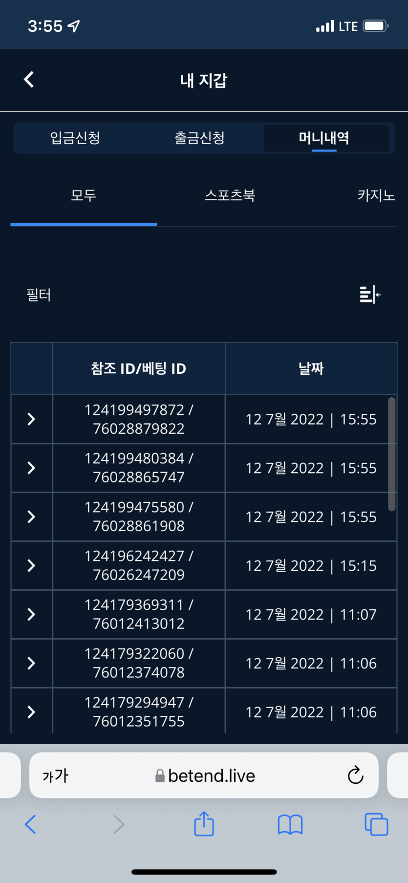 벳엔드 후기(0)