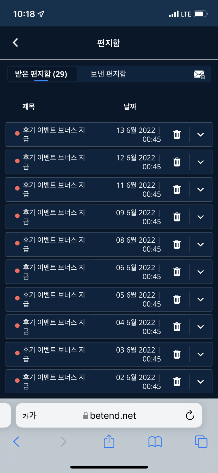 벳엔드 후기(0)