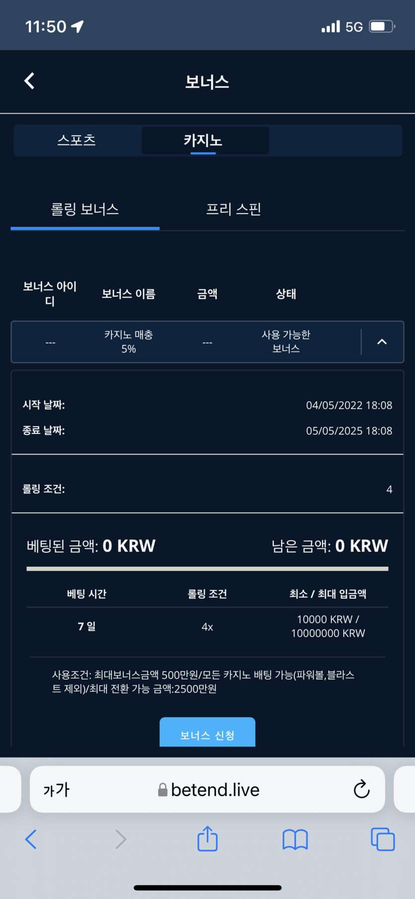 벳엔드 후기(0)