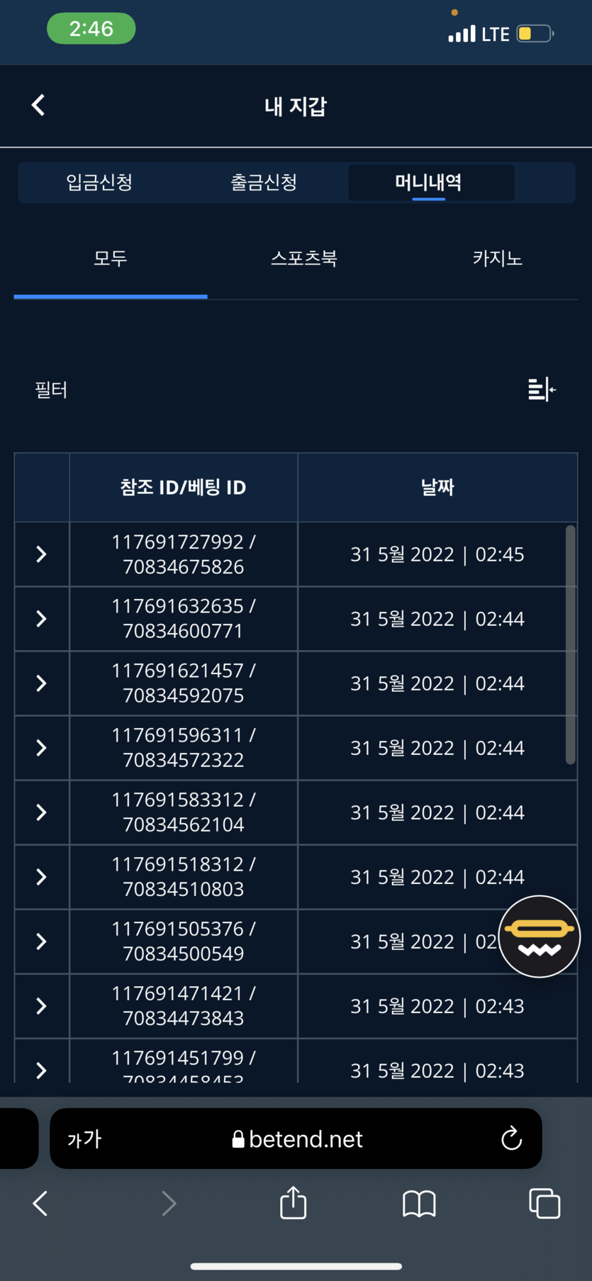 벳앤드 후기(0)