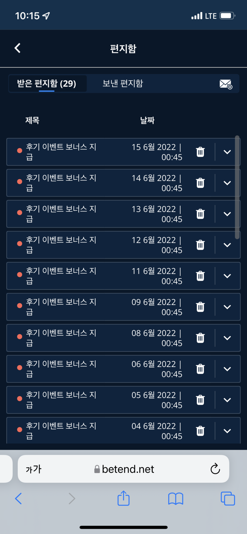 벳엔드 후기(0)